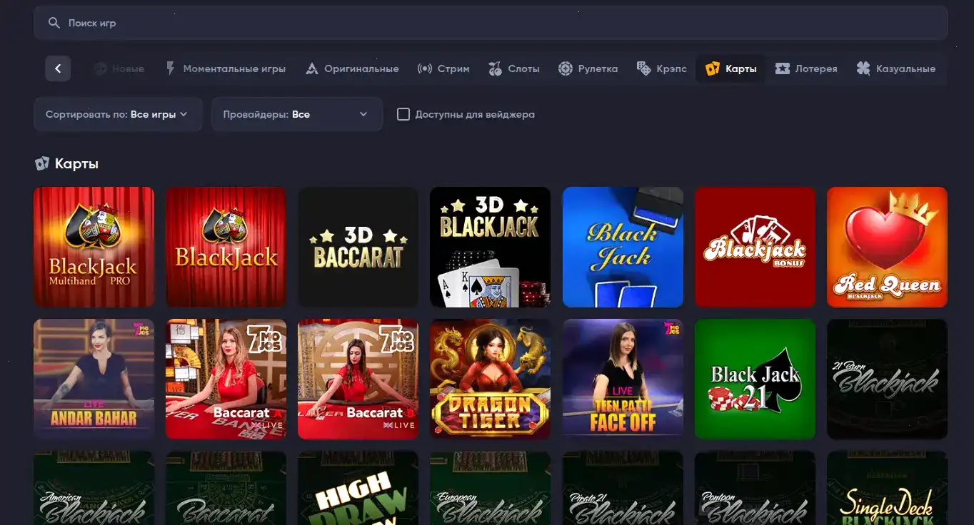 Игровой зал казино Play2x